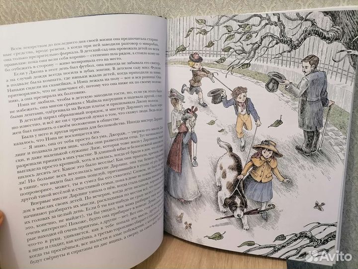 Книга Питер Пэн и Венди