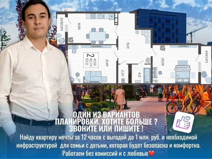 2-к. квартира, 83,5 м², 16/21 эт.