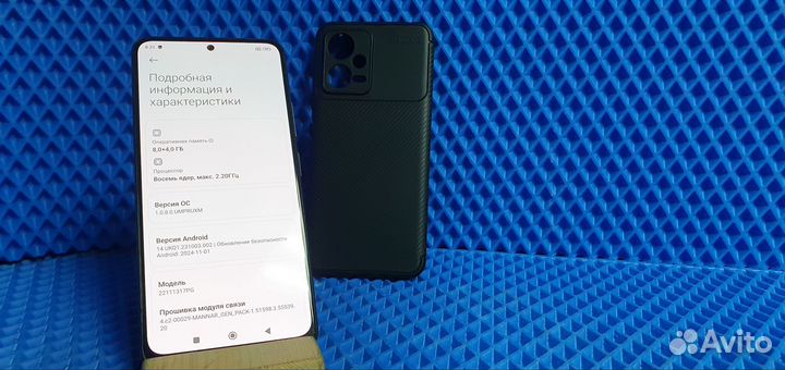 Xiaomi Poco X5, 8/256 ГБ