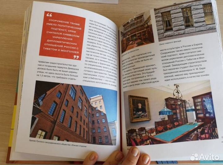 Архитектурный путеводитель по Санкт-Петербургу