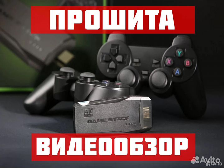 Игровая приставка nWsT