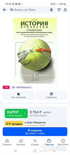 Справочник для поступающих в вузы