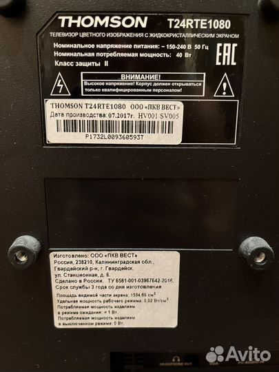 Телевизор Thomson