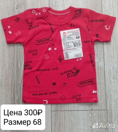 Футболка для малышей 62 68