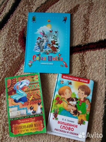 Детские книжки