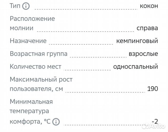 Спальный мешок naturehike