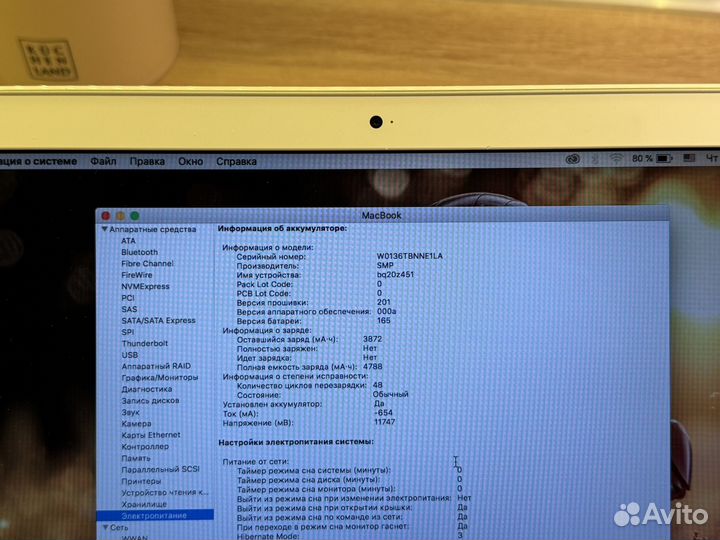 MacBook 13 9gb 240 SSD 48 циклов