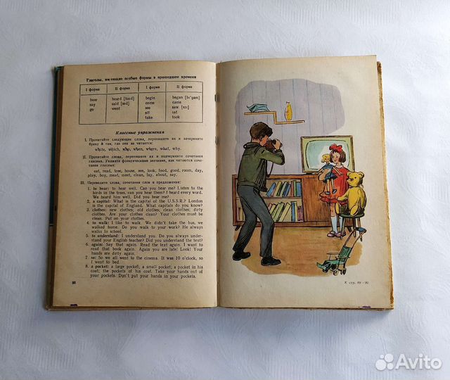 English Учебники по английскому СССР