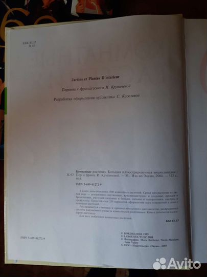 Энциклопедии 2 шт 