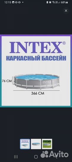 Каркасный бассейн intex 366х76