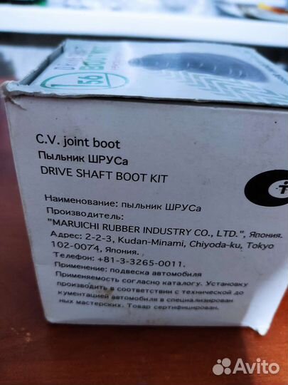 Пыльник шруса mitsubishi, Mazda,Лада приора,гранта