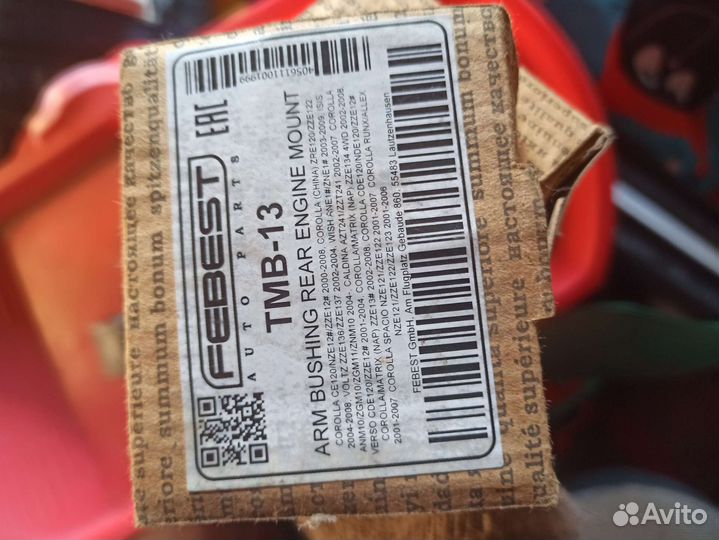 Сайлентблок задней подушки двигателя