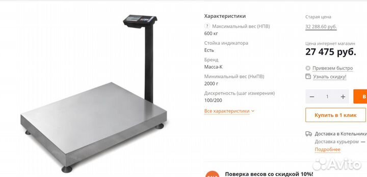 Весы напольные TBS 600кг