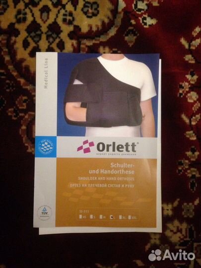 Ортез на плечевой сустав и руку Orlett Si-311