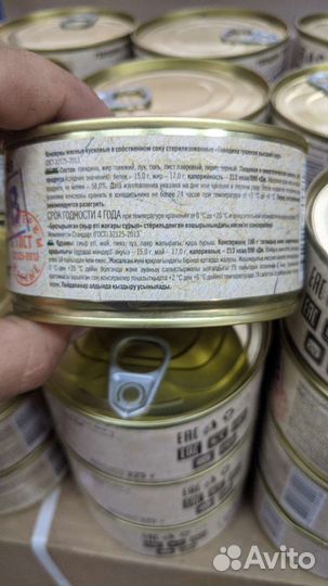 Тушенка Говядина Резерв