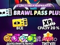 Новый Brawl pass/supercell