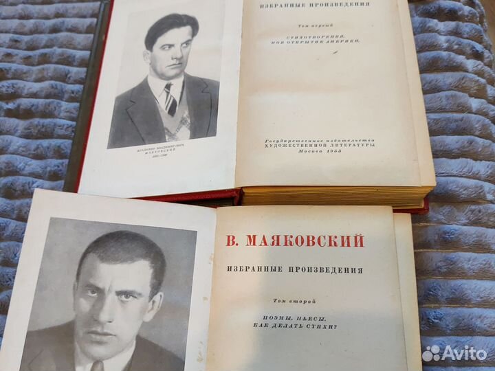 Маяковский в 2х томах,1953г