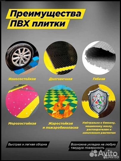 Плитка пвх напольная