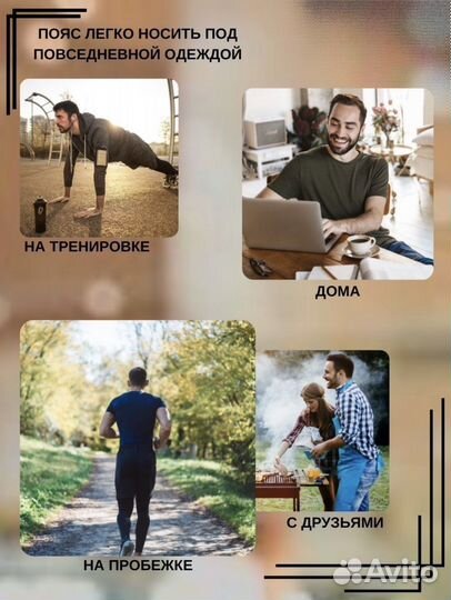 Пояс для похудения новый