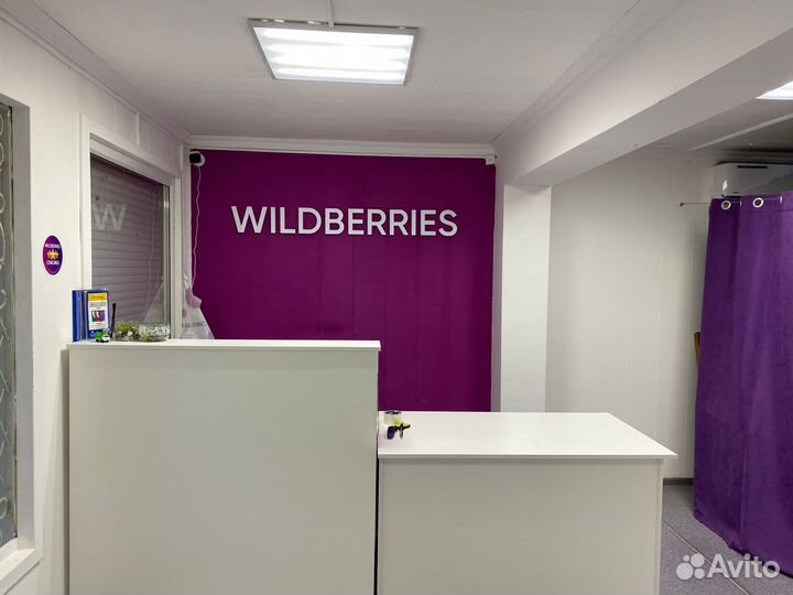 Продам готовый бизнес пункт выдачи wildberries