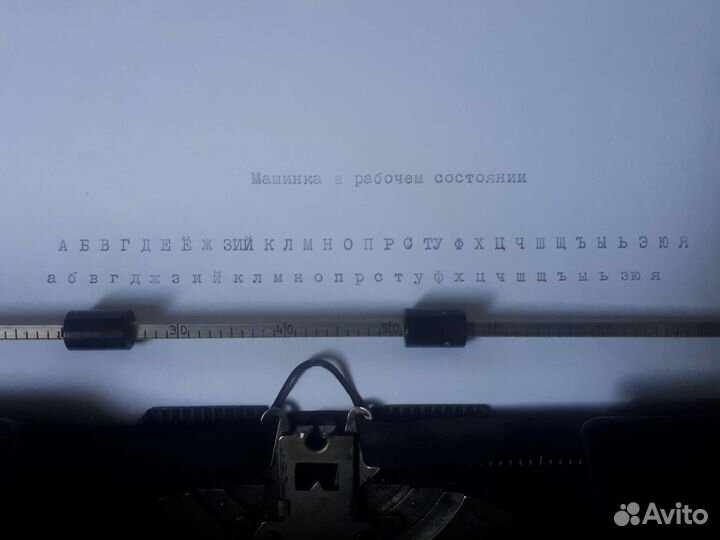 Печатная машинка