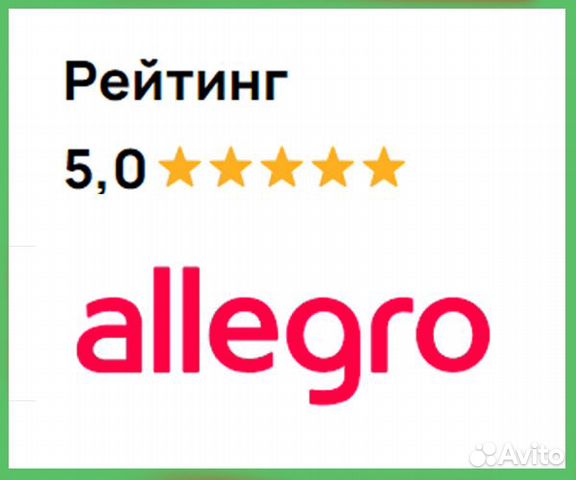 Доставка из польши в москву allegro. Allegro. Товары с allegro. Pl logo. Allegro.