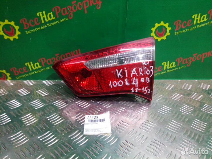 Фонарь задний правый Kia Rio 3 седан