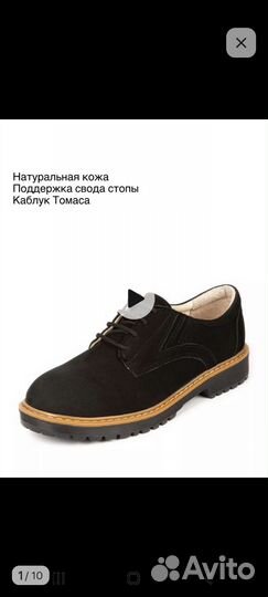 Полуботинки для мальчика