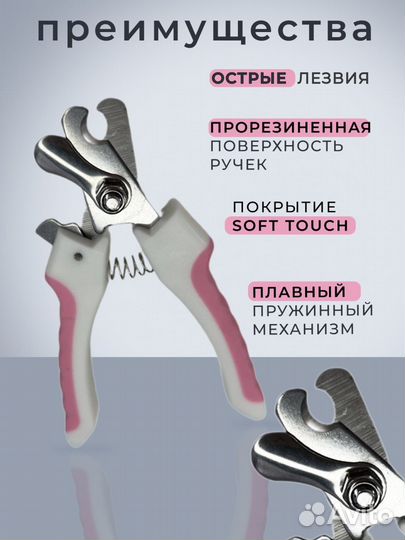 Когтерезка для собак и кошек