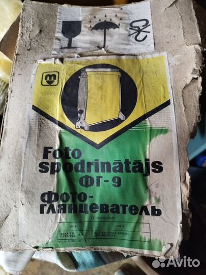 Фото проявитель СССР