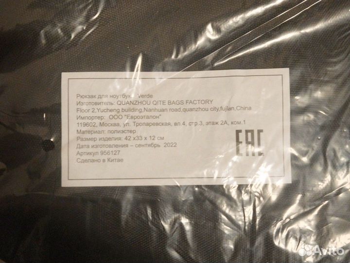 Рюкзак мужской Лукойл