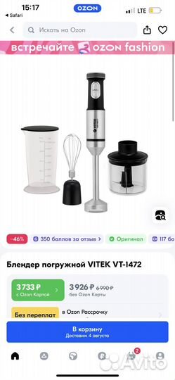 Набор блендерный vitek Starlight VT-1472 блендер