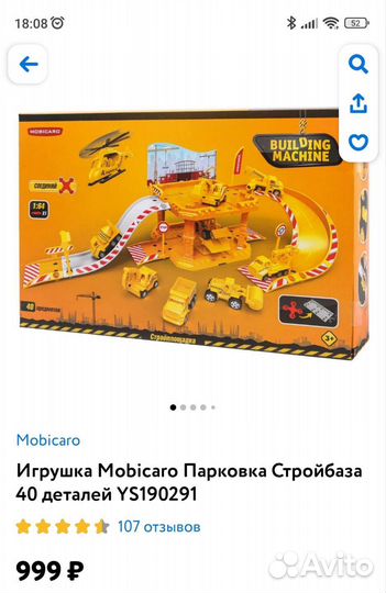 Парковка Полицейский участок и Стройбаза