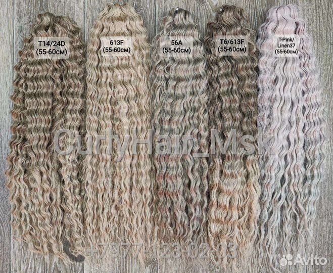 Ариэль, Джессика, термоволокно,вся палитра