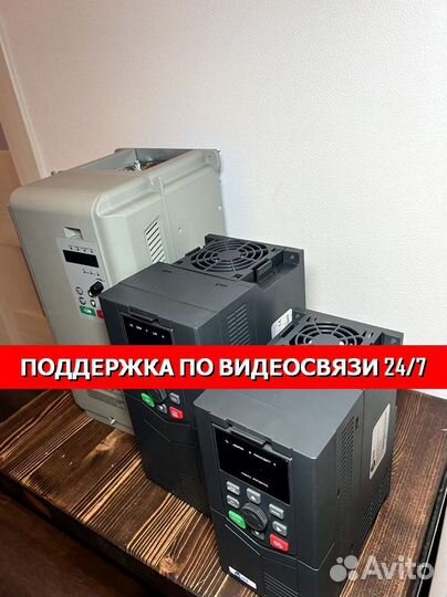 Частотный преобразователь