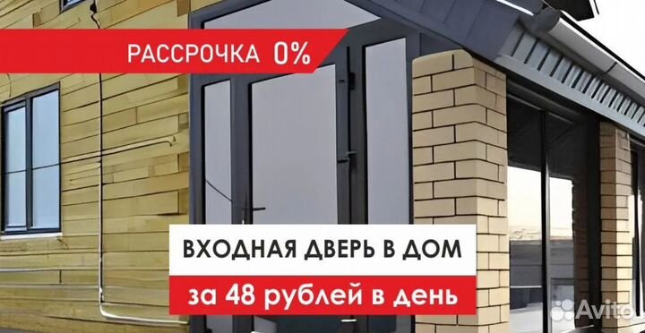 Входная дверь рассрочка 0 процентов