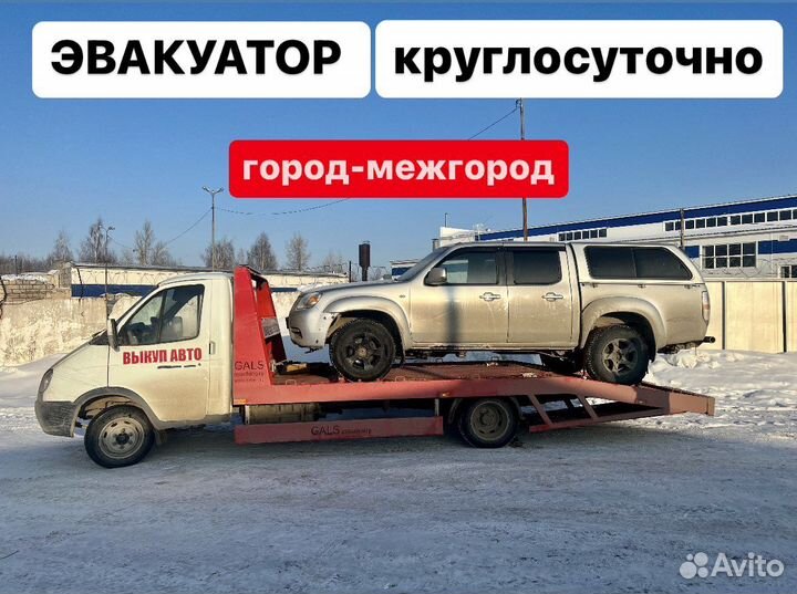 Эвакуатор Елабуга Круглосуточно