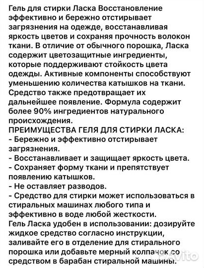 Гель Ласкс для стирки для Цветного 3л (50 стирок)