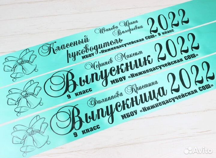 Ленты для выпускников