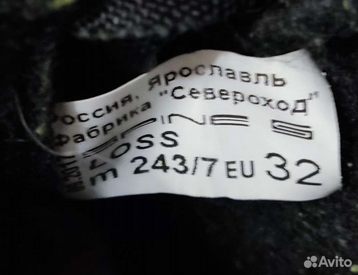 Лыжные ботинки 32 размер