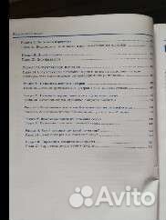 Книга кардиология кошек