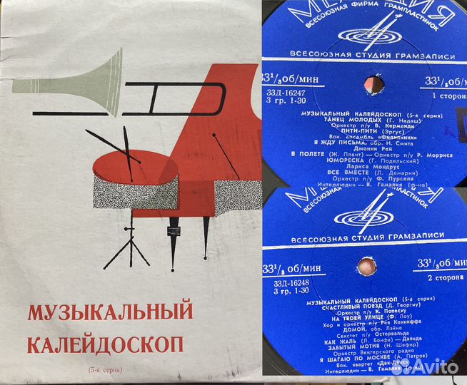 Виниловые грампластинки 60-70х гг