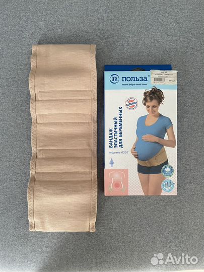 Бандаж для беременных Польза