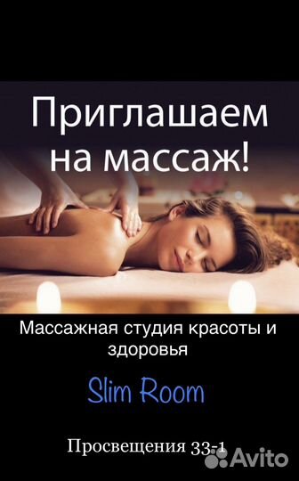 Массаж лица. Фейслифтинг. Массаж общий. спа