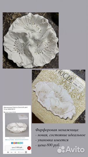 Менажница фарфоровая 3-х секционная