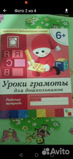 Рабочая тетрадь