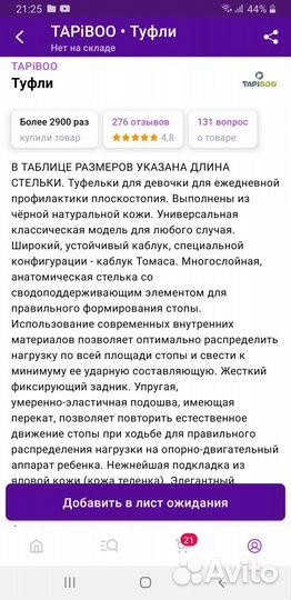 Продам туфли для девочки