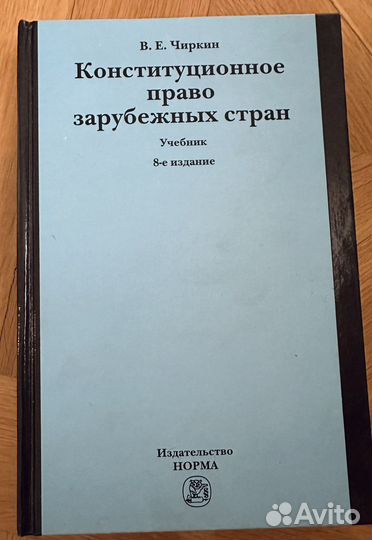 Книги по юриспруденции мгу