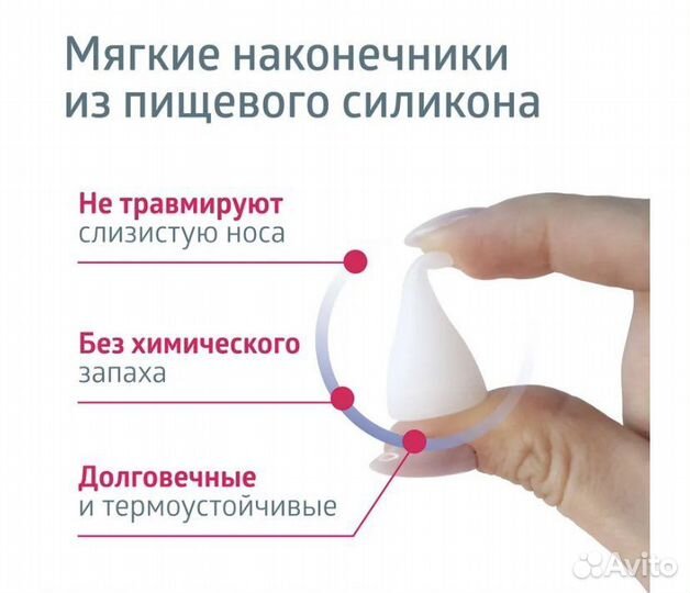 Аспиратор b well