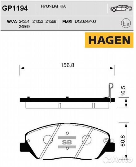 Колодки тормозные дисковые серия:hagen